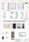 Дизайн-проект с разработкой чертежей и сметы отделочных материалов и мебели ,Жк Сердце Столицы. — Афанасьева Оксана Андреевна