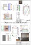 Дизайн-проект с разработкой чертежей и сметы отделочных материалов и мебели ,Жк Сердце Столицы. — Афанасьева Оксана Андреевна