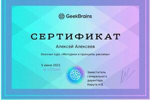 GeekBrains — Алексеев Алексей Юрьевич