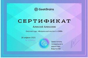 GeekBrains — Алексеев Алексей Юрьевич