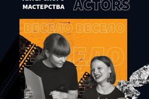 SCHOOL.ACTORS прогрессивный образовательный проект, ориентированный на комплексное развитие когнитивных и физических... — Алиев Мухаммад Абдулмуминович