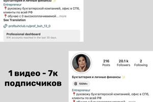 Прирост 7.000 подписчиков с 1 видео. — Amina Karimova