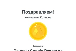 Портфолио №3 — Андреевич Козырев Константин