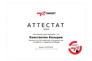 Портфолио №5 — Андреевич Козырев Константин