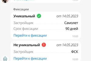 Прототип приложения для АН — Антонов Руслан Алексеевич
