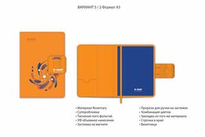 Дизайн для обложки ежедневника в корпоративном стиле фирмы — Ануфко Яна Вячеславовна