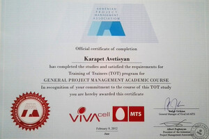 Сертификат о прохождении курсов повышения квалификации — Аветисян Карапет Маратович