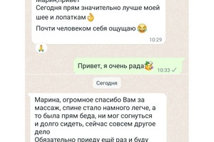 Отзывы клиентов всегда радуют! — Беляева Марина Владимировна