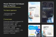 Ниша: водоперерабатывающий завод в Омске — Безденежных Николай Александрович