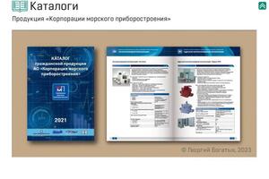 Каталоги, годовые отчеты, журналы — Богатых Георгий Андреевич