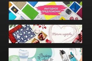 Web Banner — Бондарева Анастасия Романовна