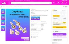 Работа в ЛК Wildberries_серьги — Буденная Анна Игоревна