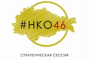 Разработка логотипа стратегической сессии для областного форума — Быстрицкая Мария Павловна