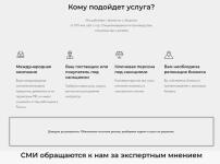 Упаковка юридической услуги, создание лендинга продукта и запуск рекламы — Черныш Алексей Валерьевич