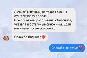 Отзыв на аудит страницы инстаграмм магазина морепродуктов. — Чукичева Диана Вячеславовна