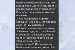 Отзыв на ведение страницы в инстаграмм от мастера-шоколатье в рамках моего обучения SMM-маркетингу. — Чукичева Диана Вячеславовна