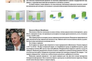 Дизайн и верстка юбилейной газеты для компании. — Дарьев Михаил Александрович