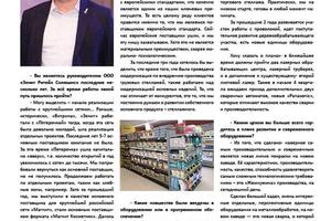 Дизайн и верстка юбилейной газеты для компании — Дарьев Михаил Александрович