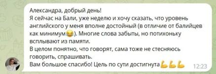 Отзыв одного из моих студентов — Давыдова Александра Юрьевна