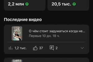 Продвигаемый мной С НУЛЯ YouTube канал стоматологии — Дегтярев Радмир Евгеньевич