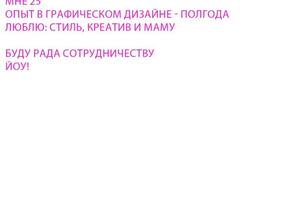 Знакомство — Дудкина Ангелина Михайловна