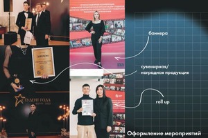 Оформление мероприятий — Дугарова Юмжана Игоревна