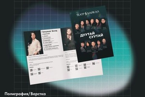 Разработка дизайна буклета для концерта — Дугарова Юмжана Игоревна