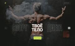 Первый блок сайта тренера — Ефимов Всеволод Викторович