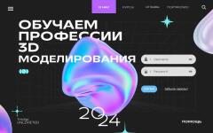 Главная страница сайта с 3D элементами — Ефимов Всеволод Викторович