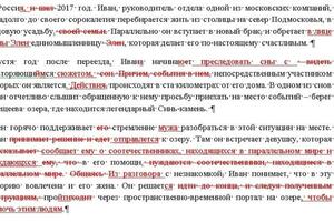 Редактирование синопсиса к фантастическому роману согласно требованиям издательства — Ефремова Елена Борисовна