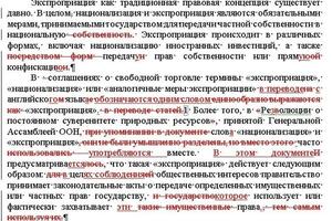 Редактирование дипломной работы иностранного студента — Ефремова Елена Борисовна