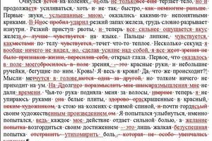 Литературное редактирование романа фентези с элементами рерайтинга — Ефремова Елена Борисовна