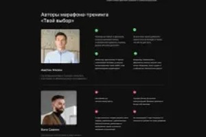 Разработка сайта для онлайн-тренинга по личностному росту; Дизайн и верстка на Tilda — Ефремова Евдокия Николаевна