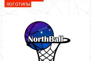 NorthBall . Баскетбольная команда — Ващенко Дмитрий Викторович