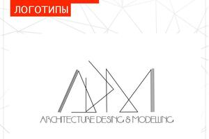 ADM - ARCHITECTURE DESING & MODELLING — Ващенко Дмитрий Викторович