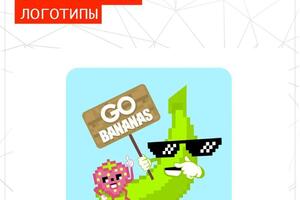 GO BANANAS. одежда молодежная в стиле майн Крафт — Ващенко Дмитрий Викторович