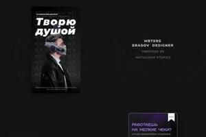 URBAN — Ерасов Александр Валерьевич