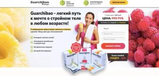 Разработка landing page и официального сайта для товара по похудению — Ерофеев Никита Алексеевич