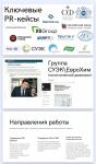 Портфолио №12 — Expert Александр PR