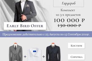 Создание коеативов для онлайн продвижения сети салонов The Bespoke Club - сеть салонов индивидуального пошива — Галеев Марсель Рафаэлевич