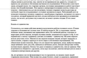 текст для сайта компании, помогающей пожилым людям — Гайворонская Юлия Александровна