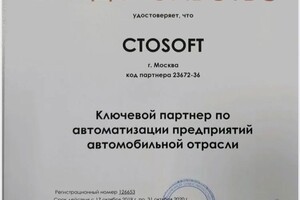 Диплом / сертификат №1 — Глебов Роман Михайлович