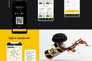 Mobile App; Разработка мобильного приложения для продажи кофейных абонементов. — Гольдман Давид