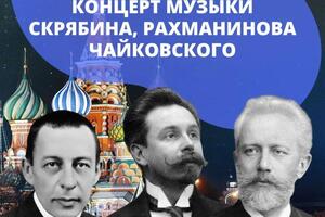 Разработка рекламного банера для концертов классической музыки — Голубева Ксения Андреевна