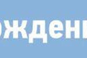 Раус для сцены. День рождения, Мега-Адыгея — Гончар Ольга Сергеевна