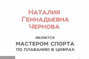 Свидетельство с поздравлением — Гончар Ольга Сергеевна