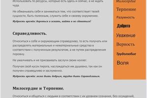 Создание корпоративной книги о миссии, ценностях и стратегии компании — Горчакова Надежда Николаевна