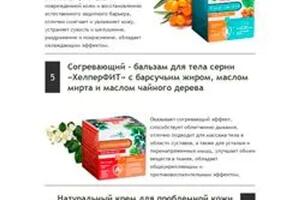 E-mail - письмо. Коммерческое предложение продукции партнерам. — Гречишкин Александр Павлович