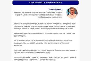 E-mail - письмо. Рассылка участникам конференции о предстоящем мероприятии в сфере образования (1 письмо) — Гречишкин Александр Павлович