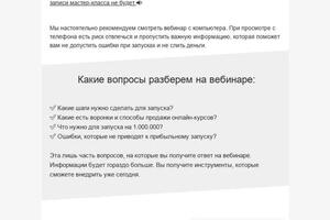 E-mail - письмо. Приветственное письмо после регистрации на марафон. — Гречишкин Александр Павлович